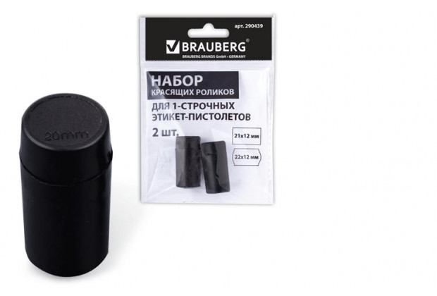 Ролики в наборе BRAUBERG для1-КОМПЛЕКТ 2 шт., 1 строчные, BRAUBERG (290435, 290436), 290439