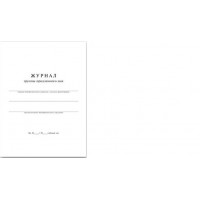 Журнал продленного дня 20л. А4 , офсет Феникс